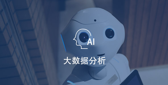 dashujufenxi bti体育·(中国)官方网站 - APP下载